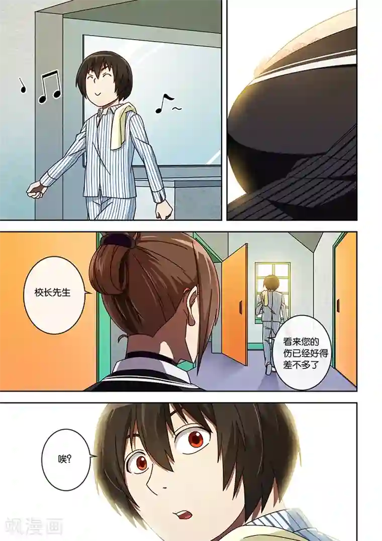 间谍女高第12话