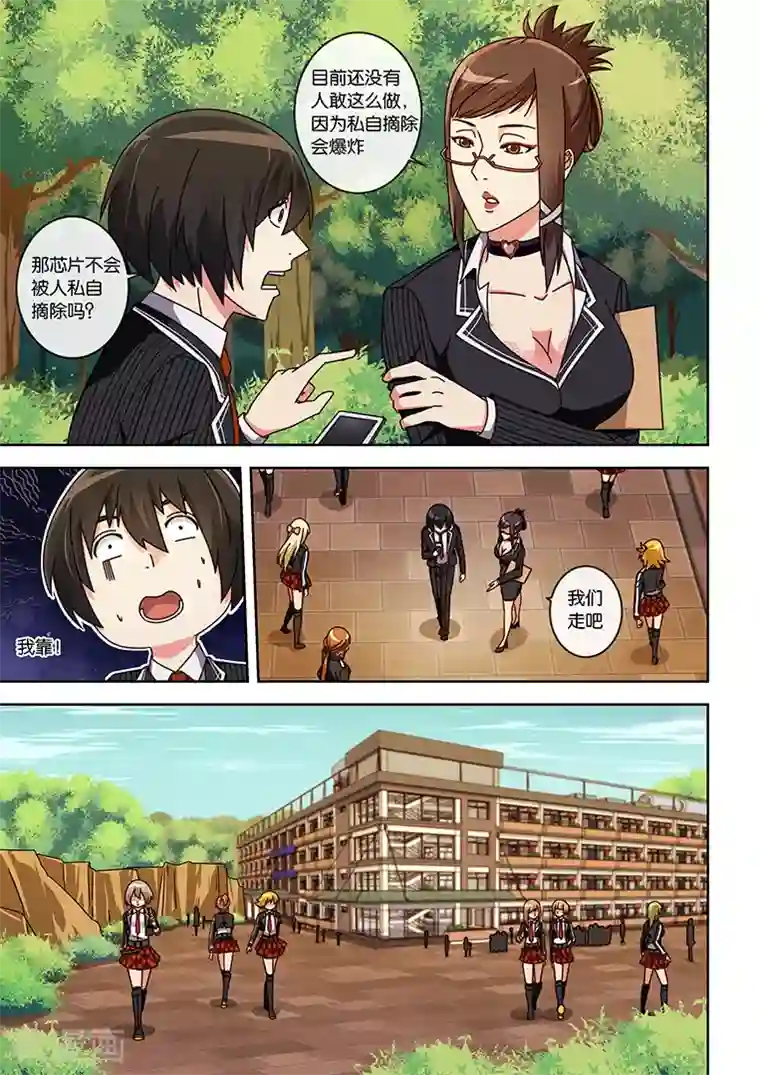 间谍女高第12话