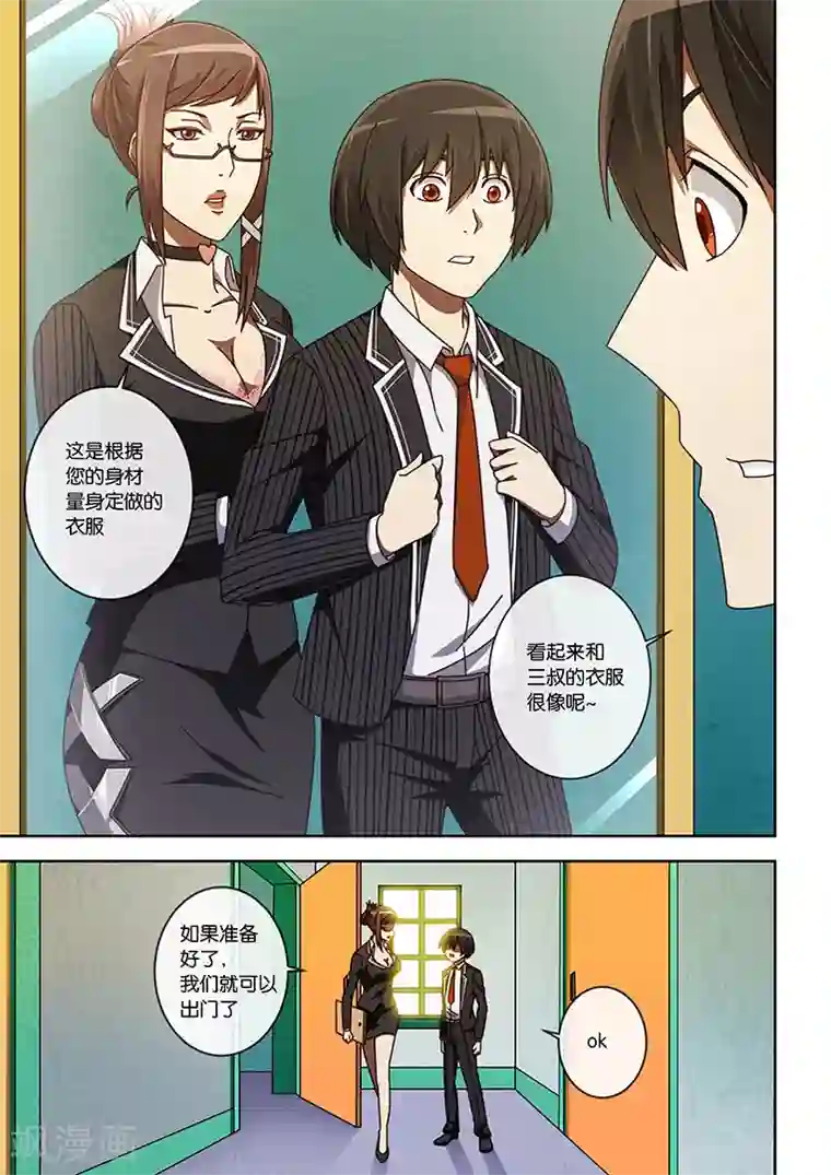 间谍女高第12话