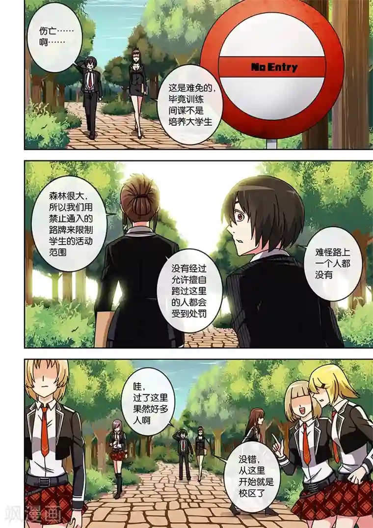 间谍女高第12话