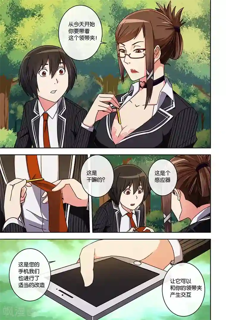 间谍女高第12话