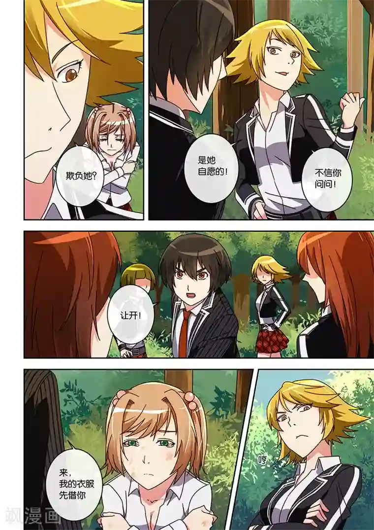 间谍女高第13话