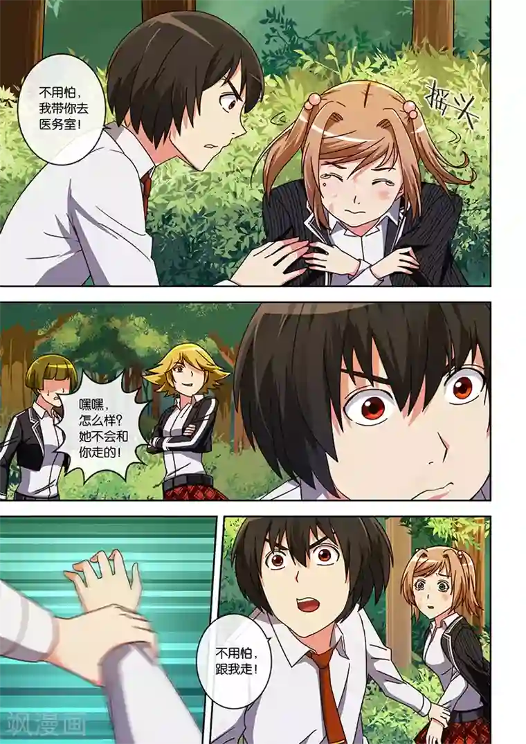 间谍女高第13话