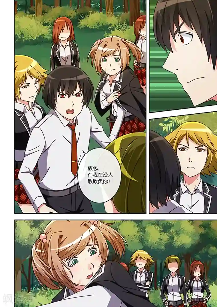 间谍女高第13话