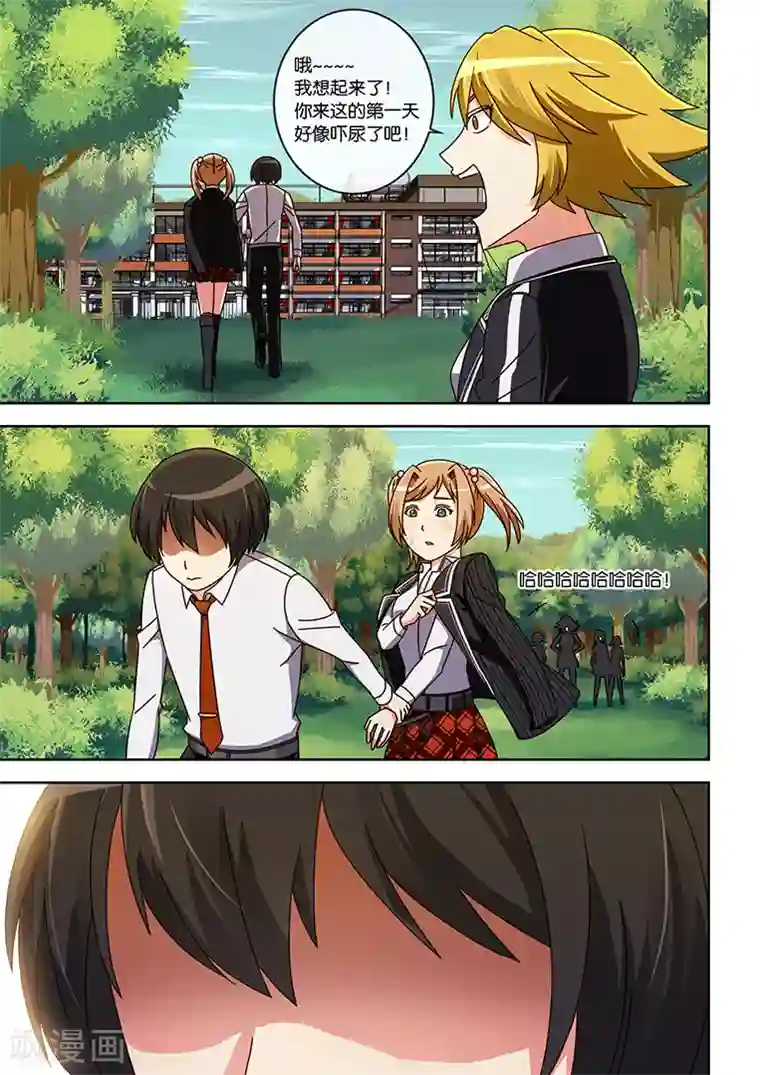 间谍女高第13话