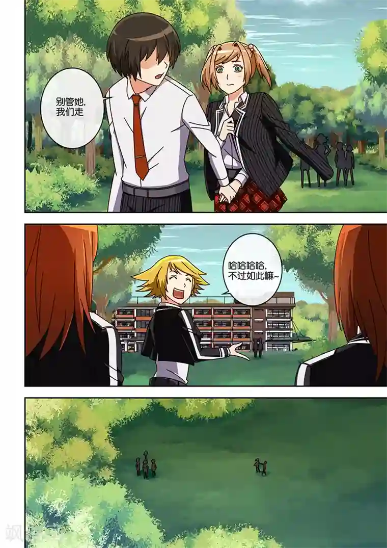 间谍女高第13话