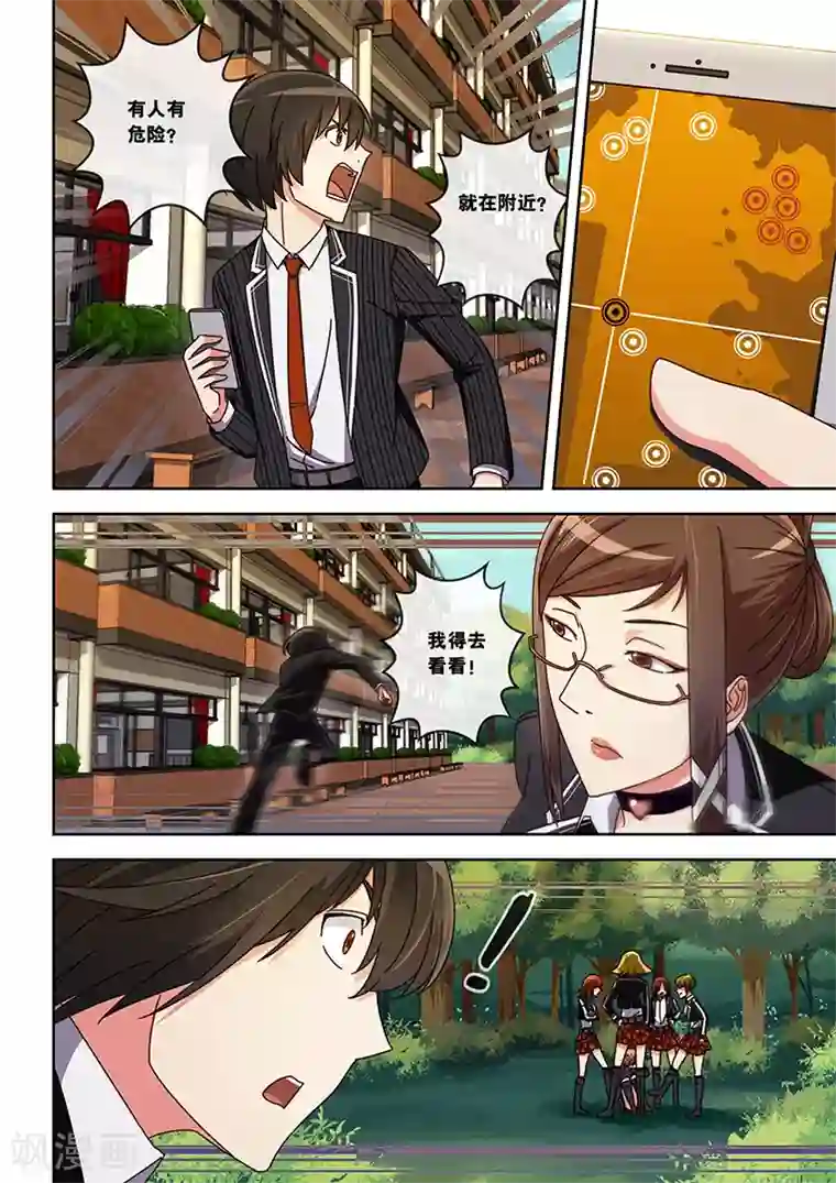 间谍女高第13话