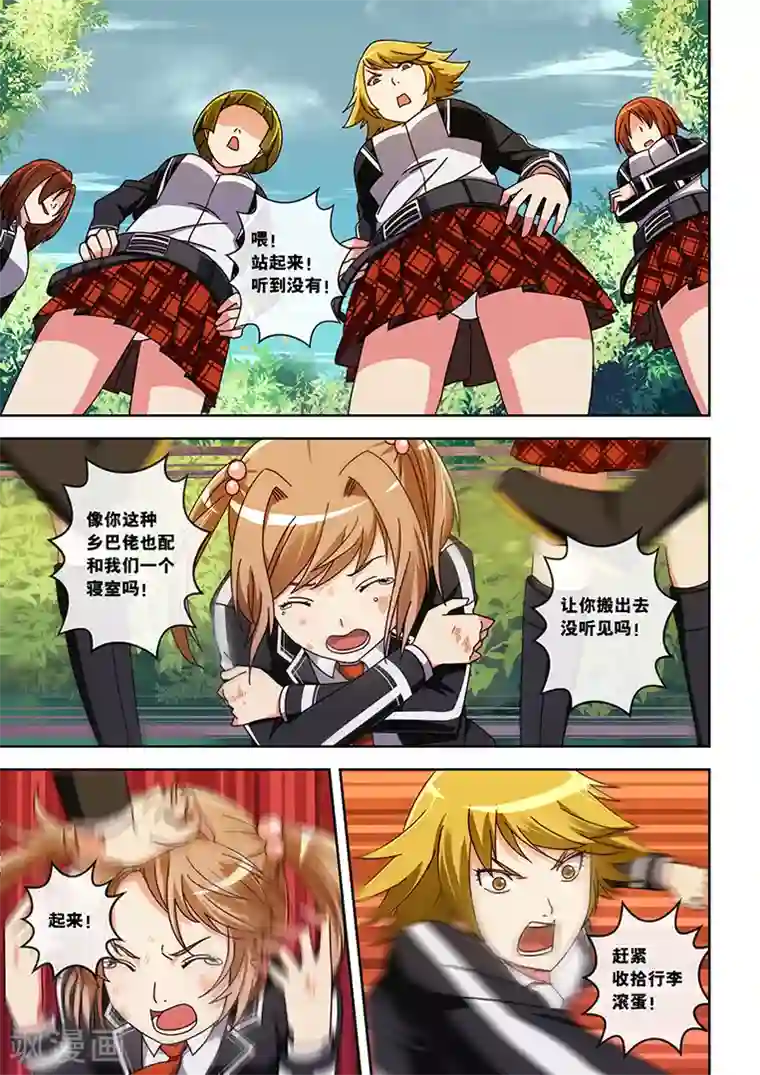 间谍女高第13话