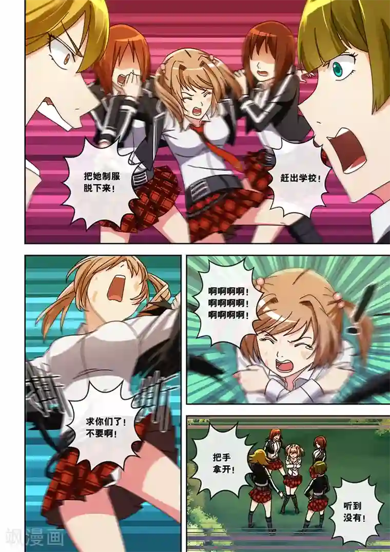 间谍女高第13话