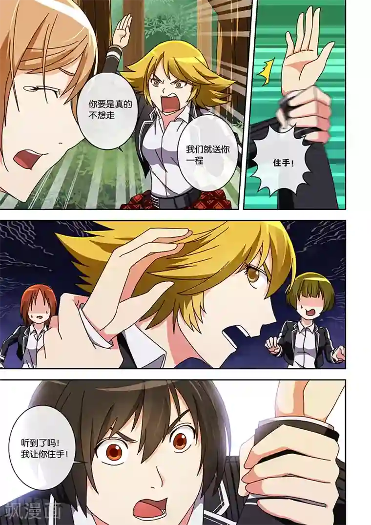 间谍女高第13话