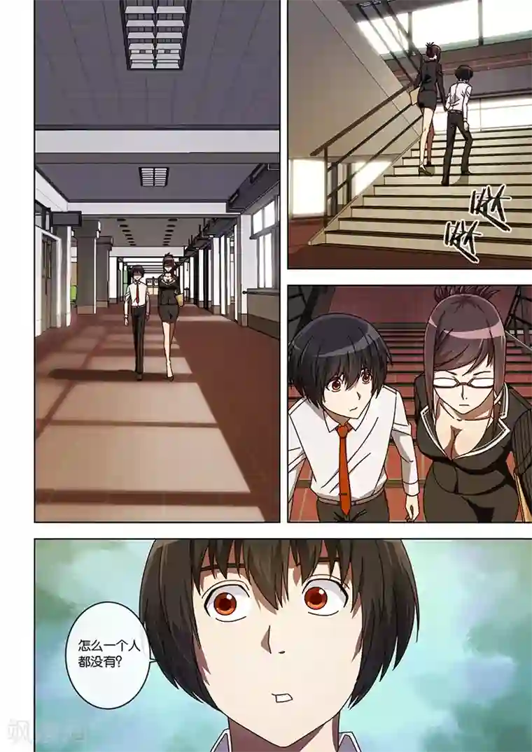 间谍女高第14话