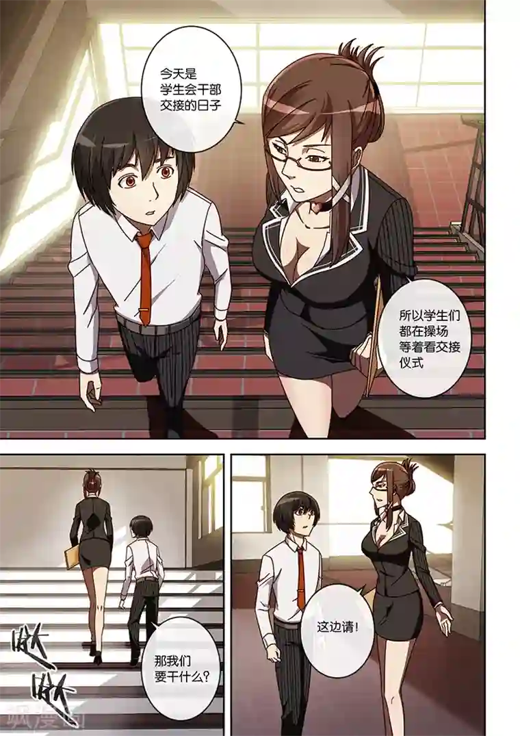 间谍女高第14话