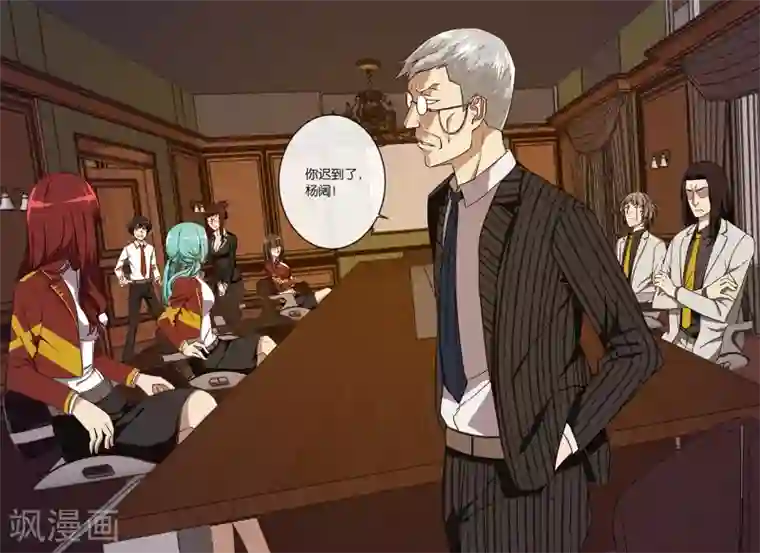 间谍女高第14话