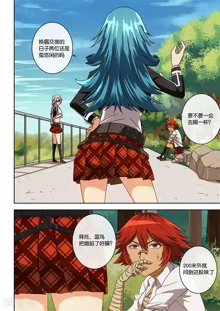 斗罗大陆女角色福利网站第14话