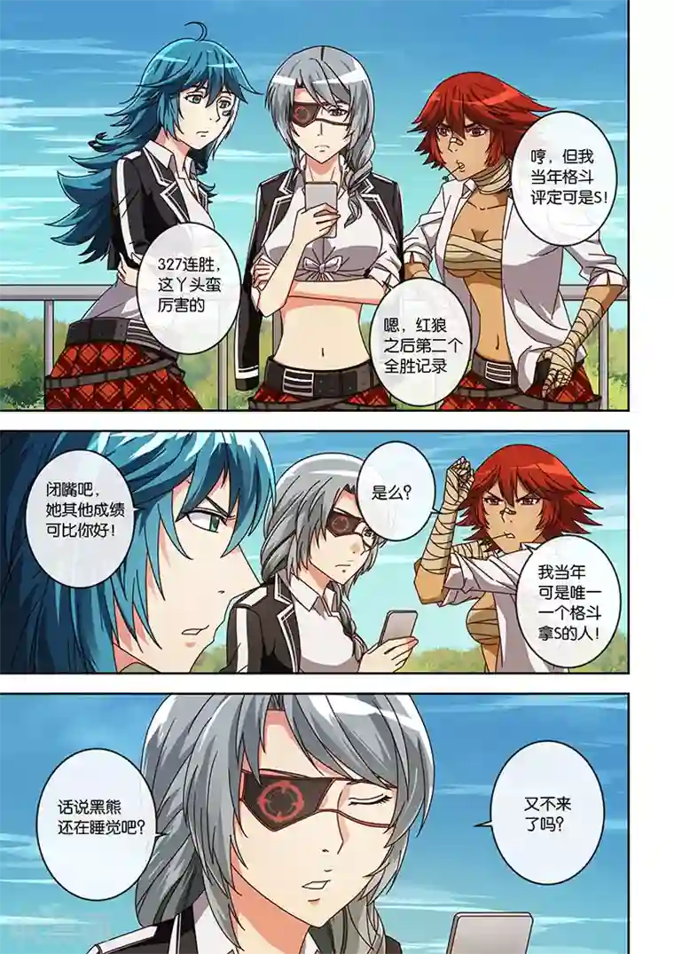 间谍女高第14话