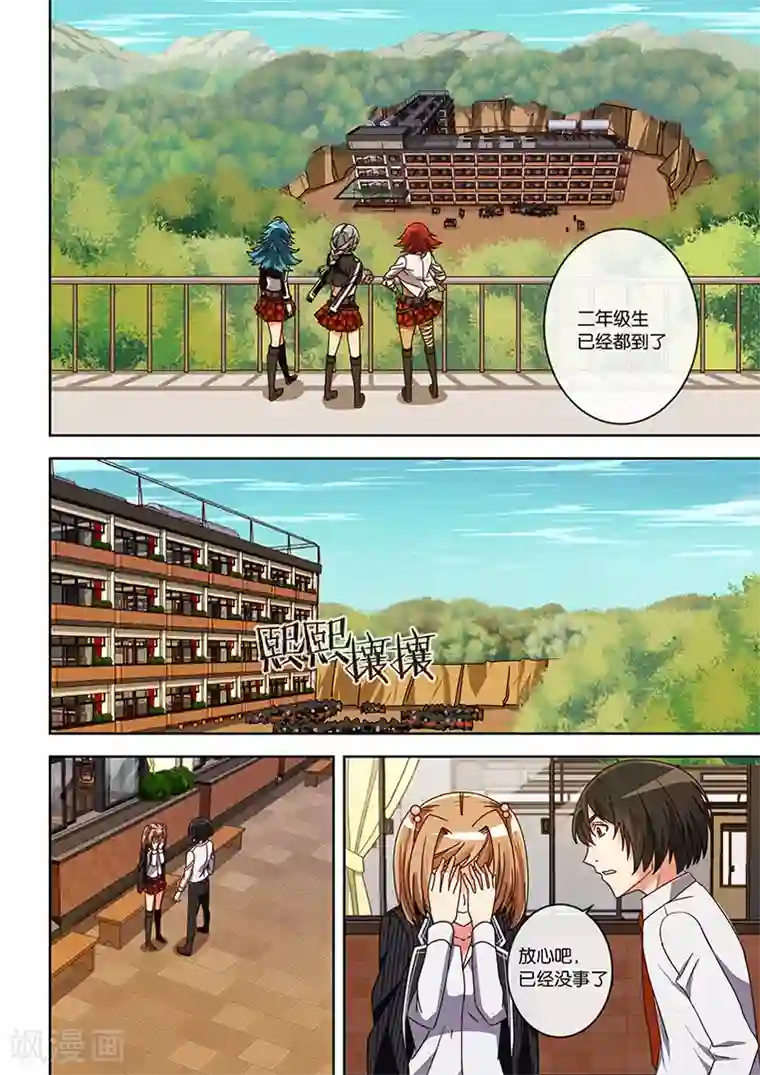 间谍女高第14话