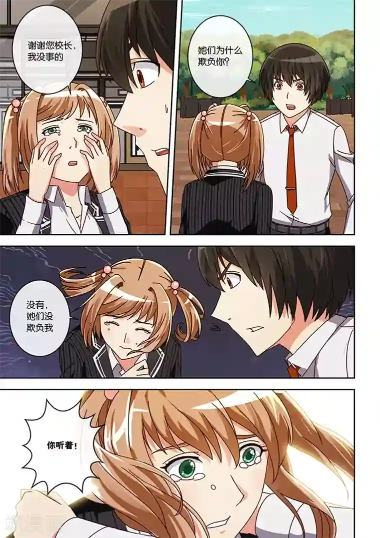 斗罗大陆女角色福利网站第14话