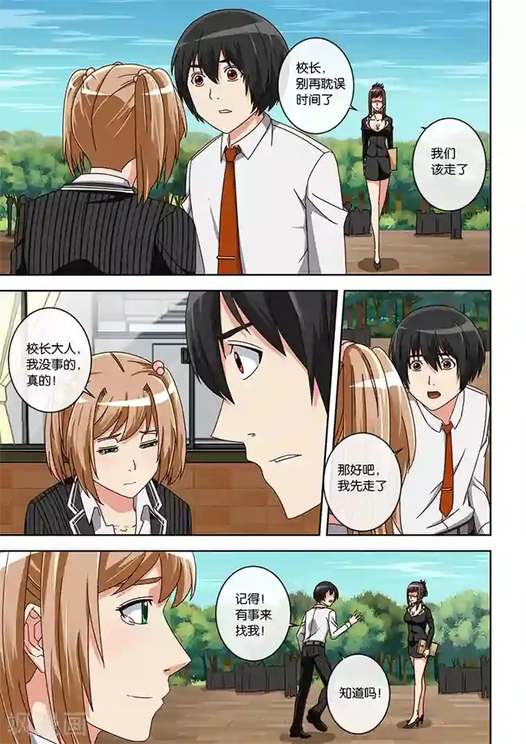 斗罗大陆女角色福利网站第14话