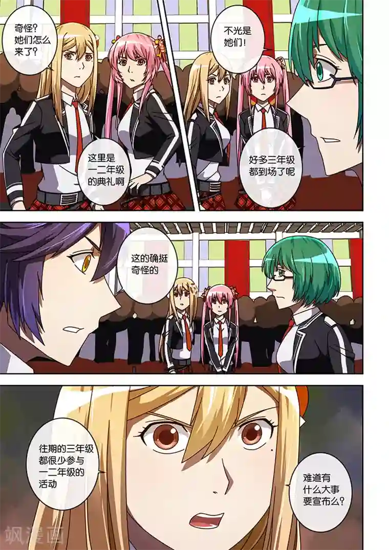 间谍女高第15话