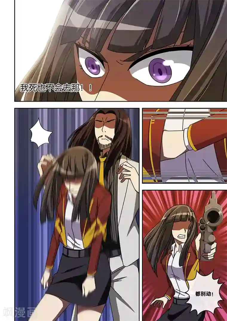 间谍女高第15话