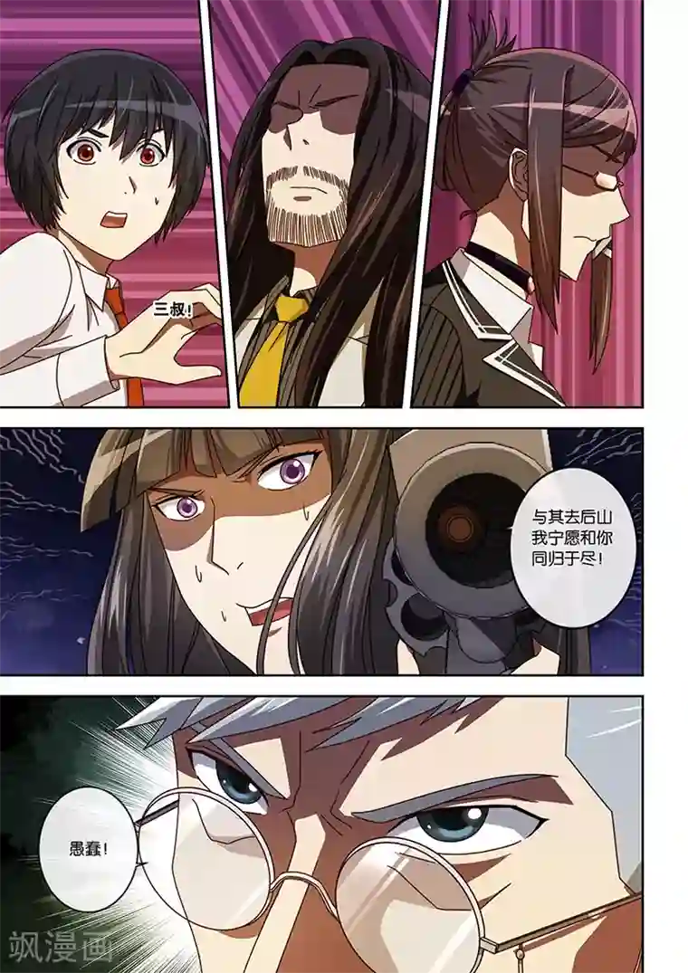 间谍女高第15话