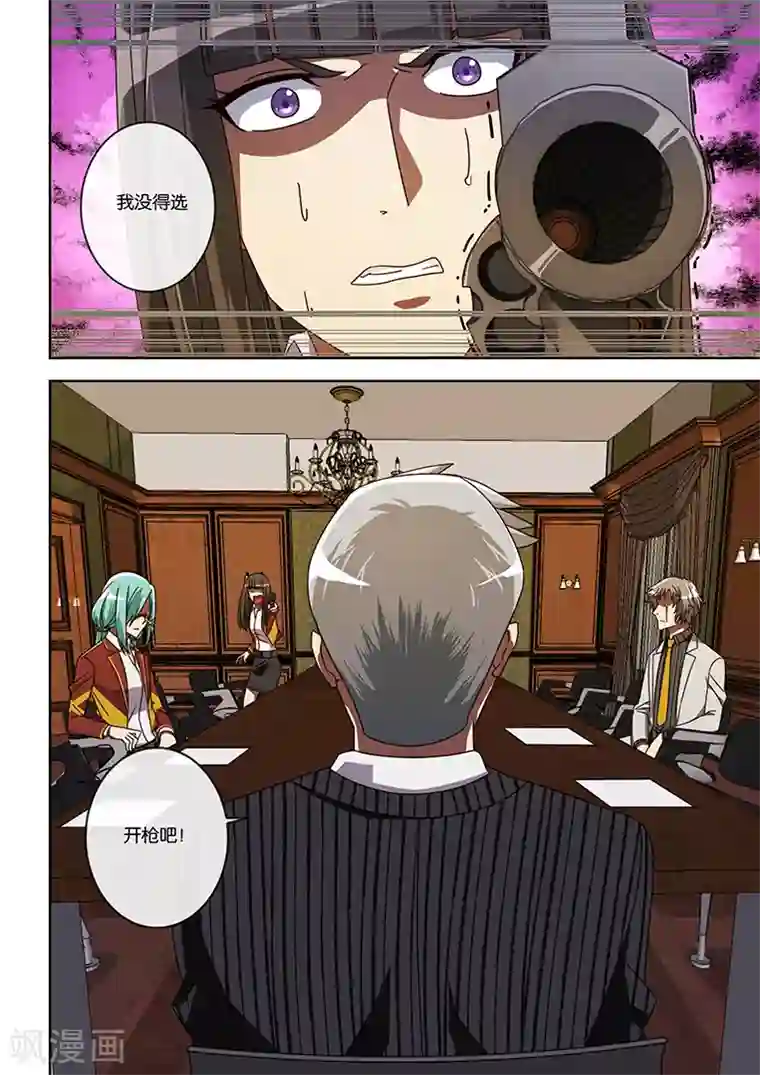 间谍女高第15话