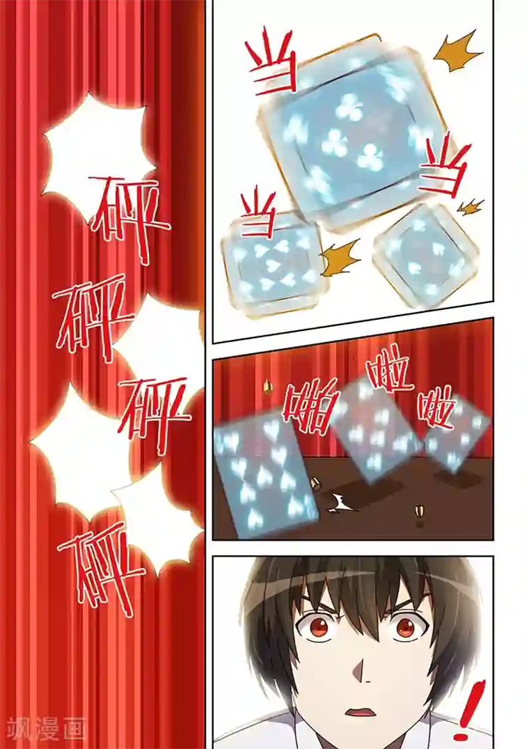 间谍女高第15话