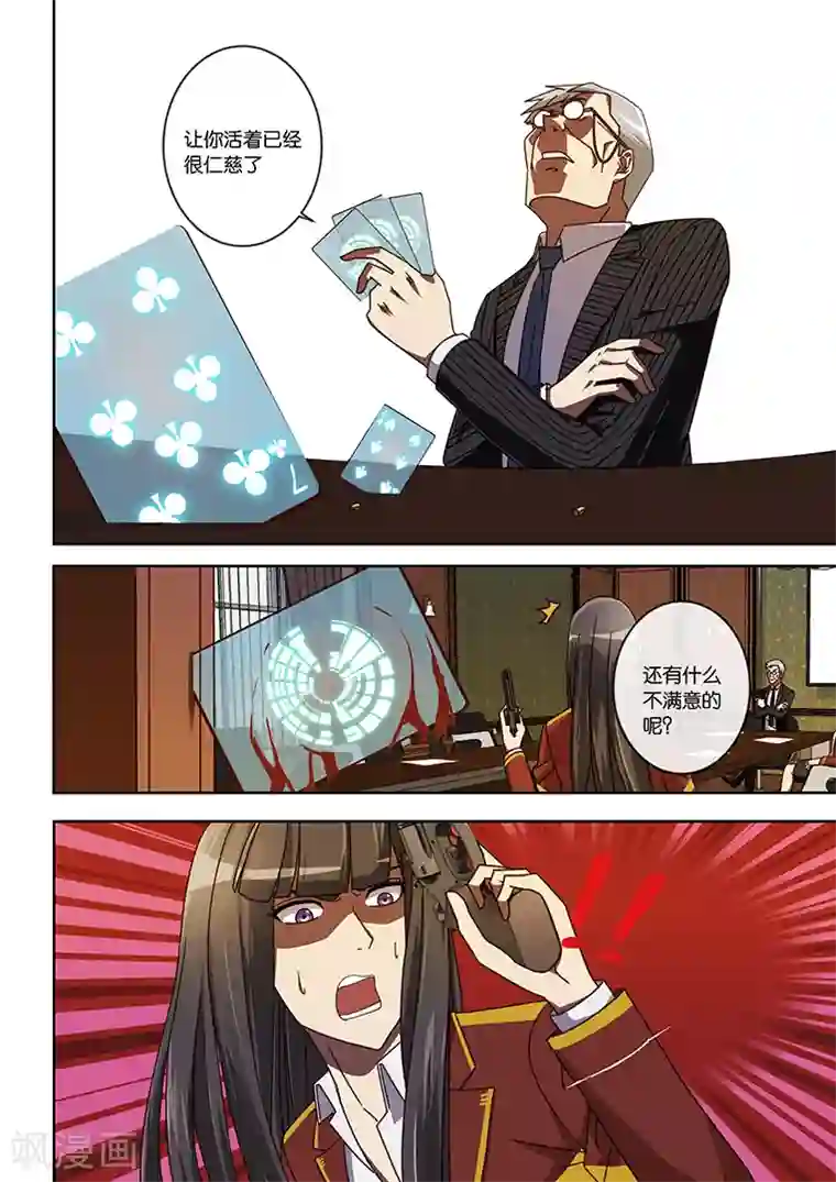 间谍女高第15话