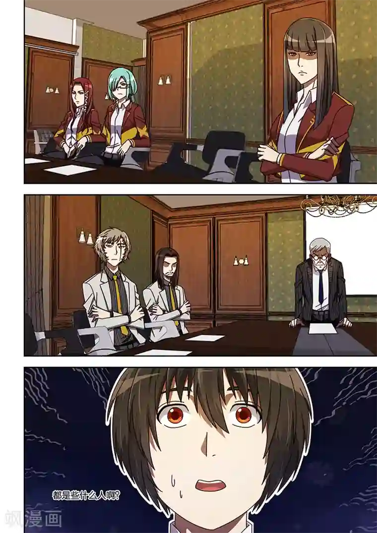 间谍女高第15话