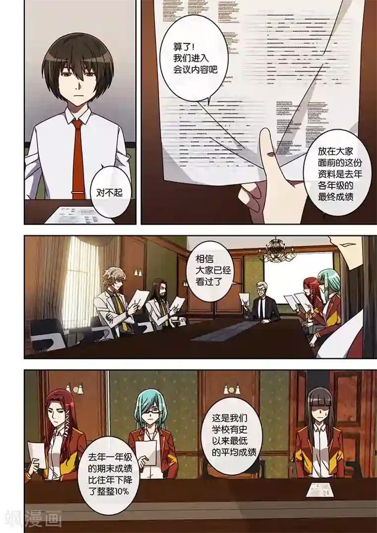 间谍女高第15话