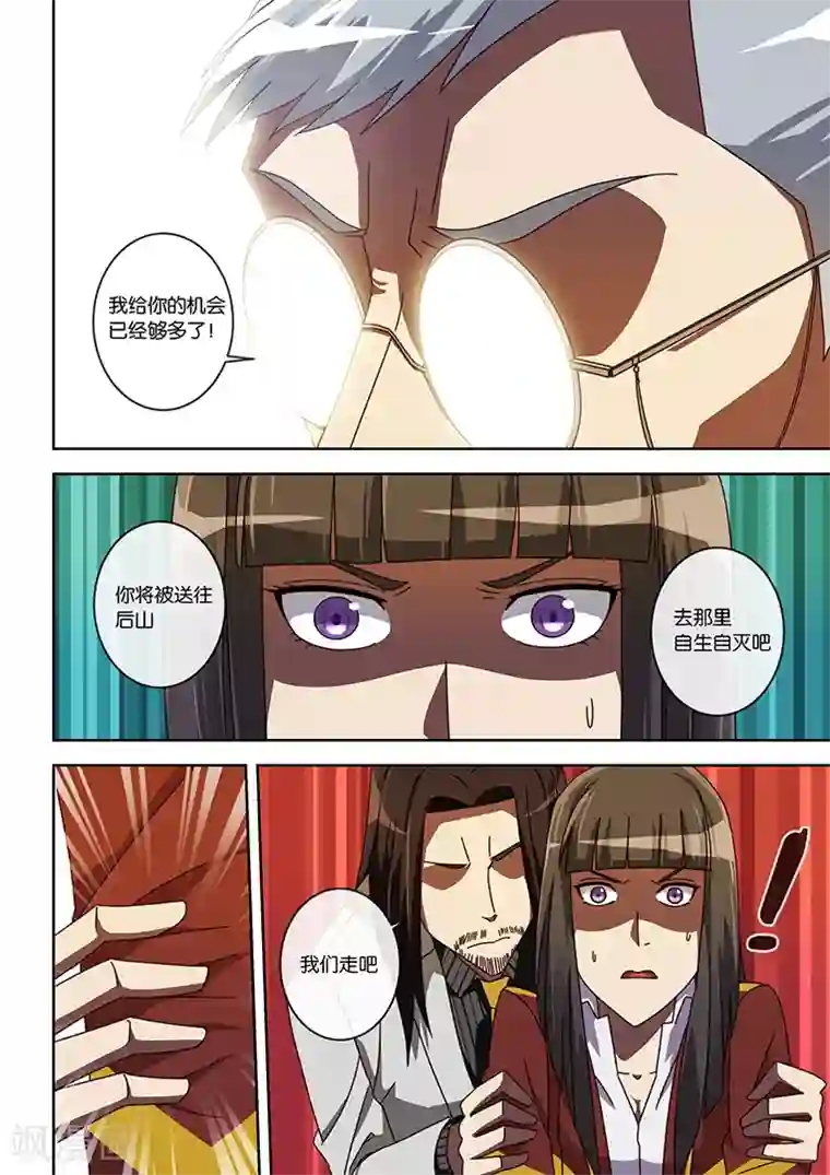 间谍女高第15话