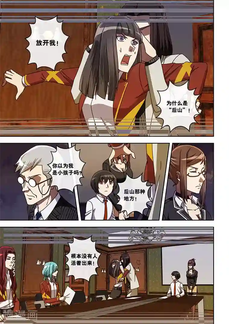 间谍女高第15话