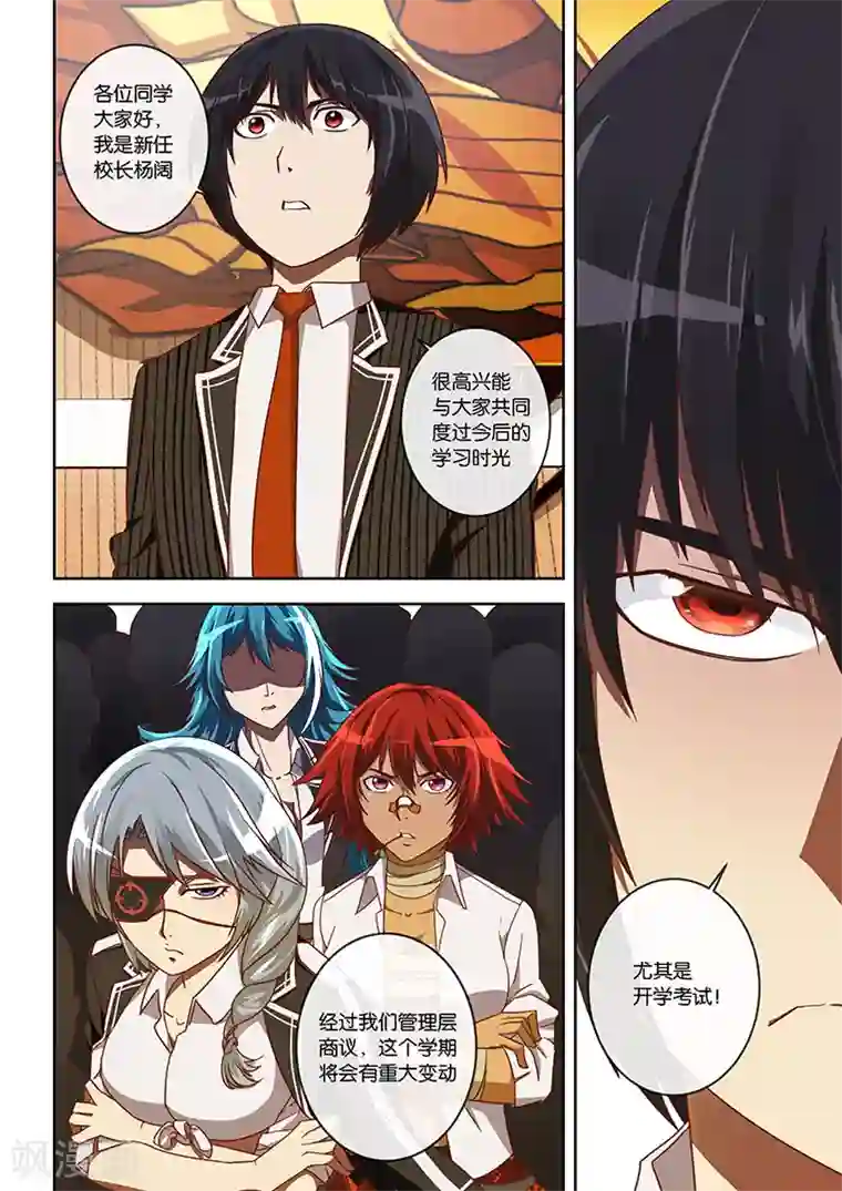 间谍女高第16话