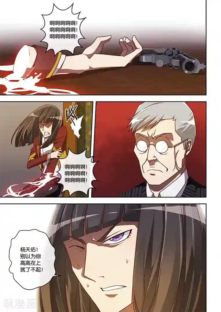 间谍女高第16话