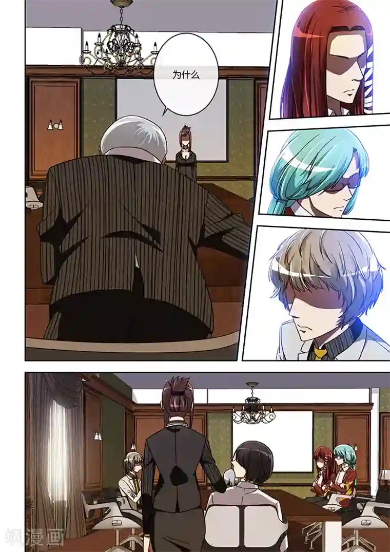 间谍女高第16话