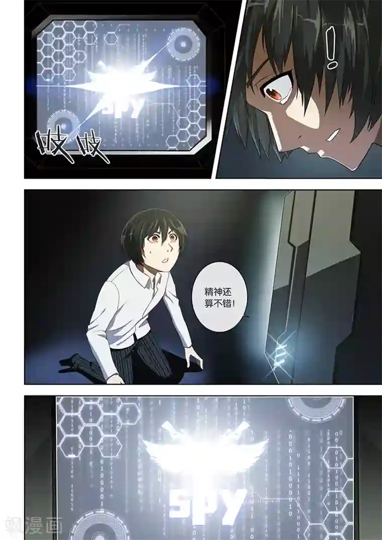 间谍女高第17话