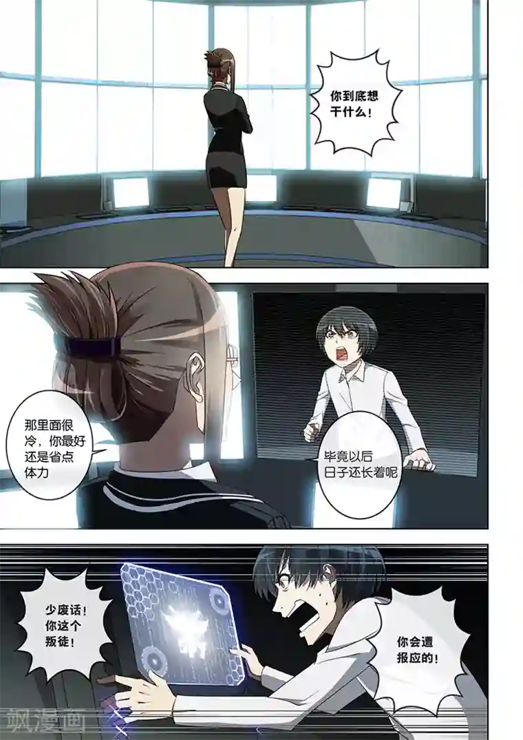 间谍女高第17话