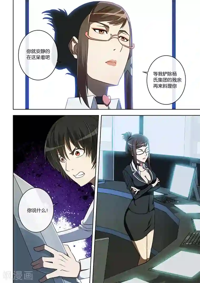 间谍女高第17话