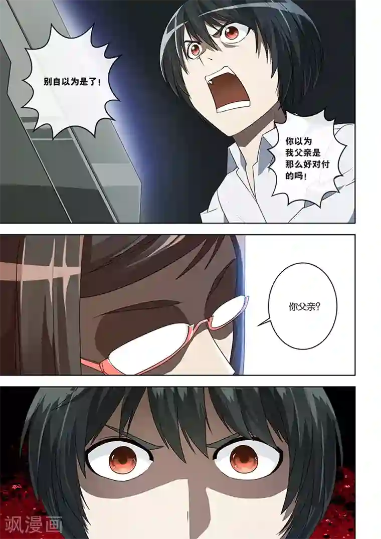 间谍女高第17话