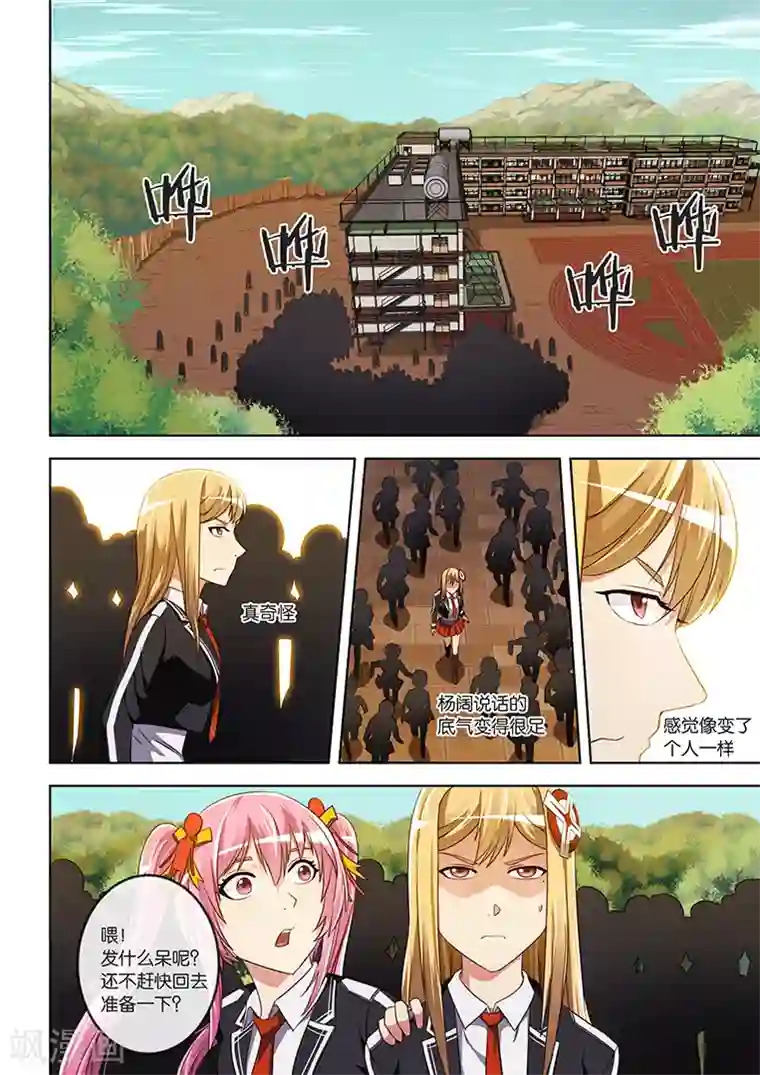 间谍女高第17话