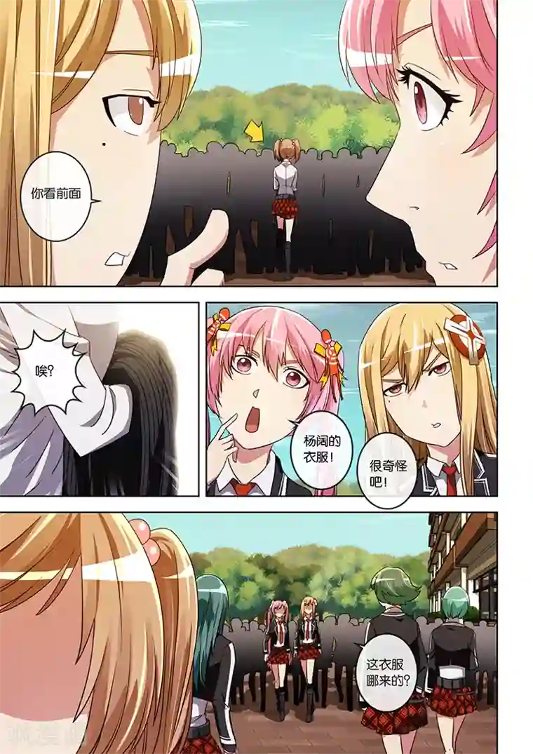 间谍女高第17话