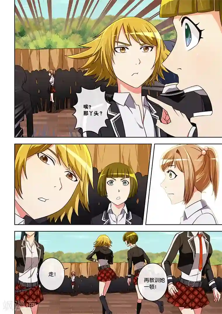 间谍女高第17话