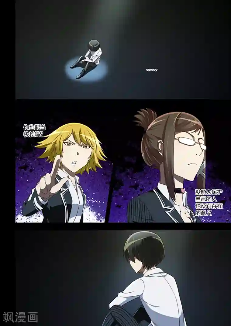 间谍女高第17话