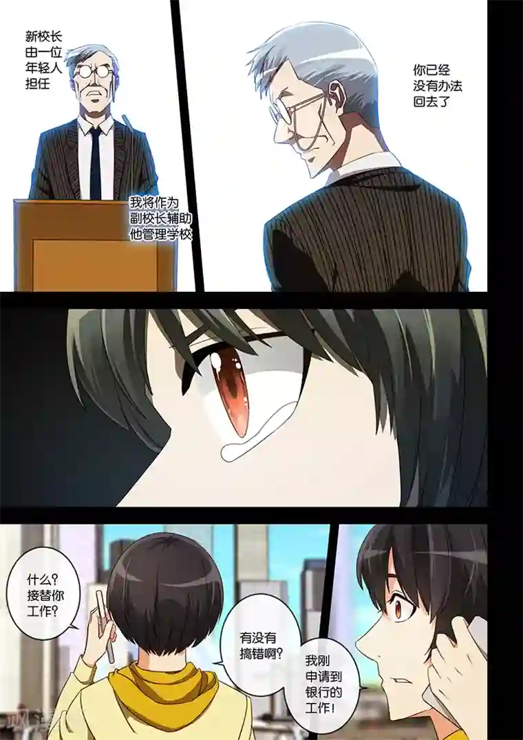 间谍女高第17话