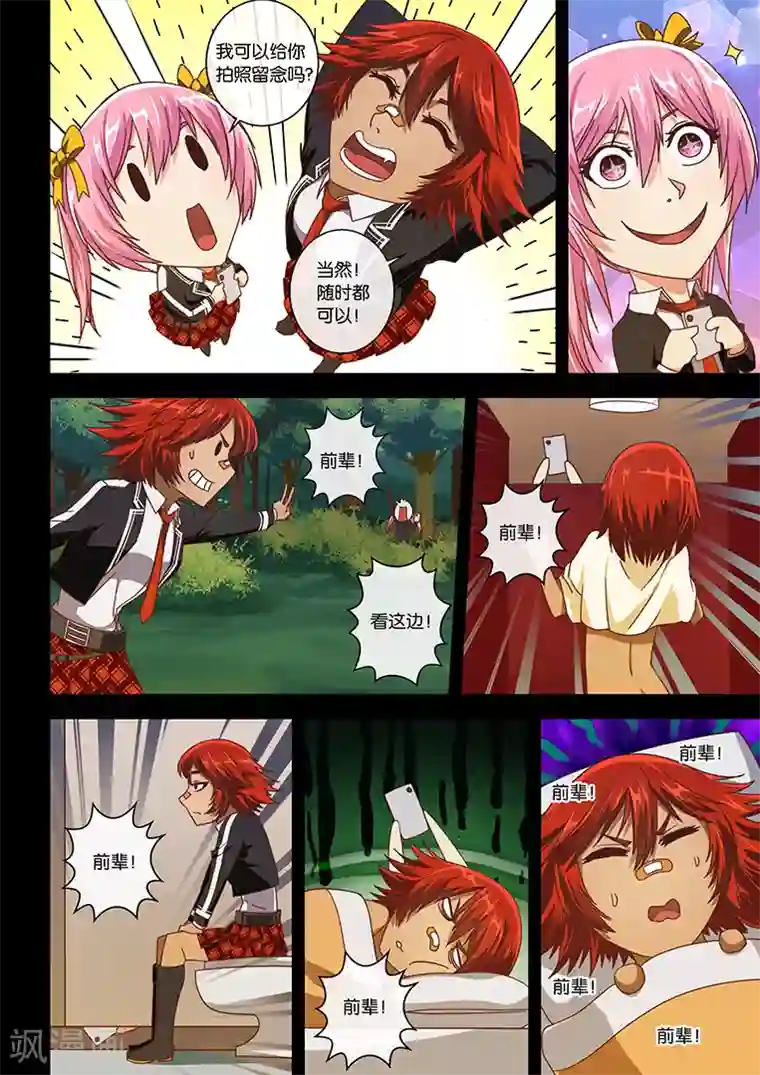 间谍女高第18话