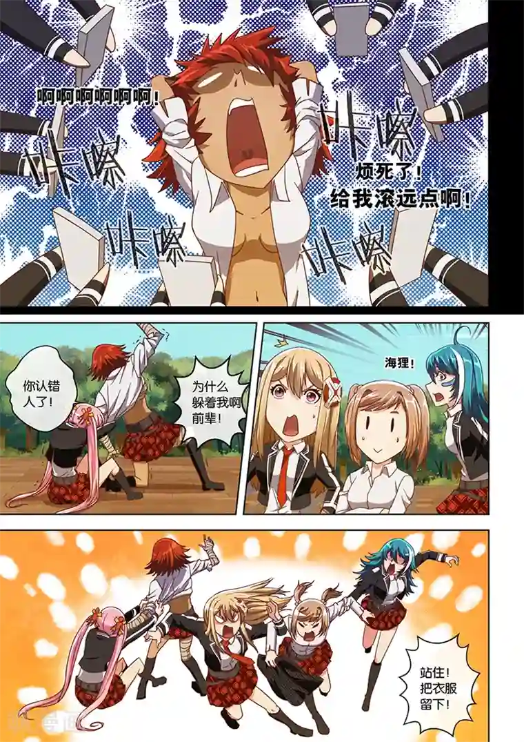 间谍女高第18话