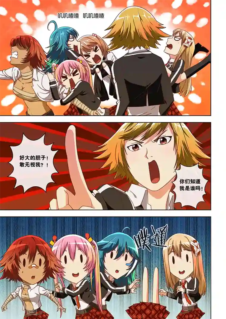 间谍女高第18话