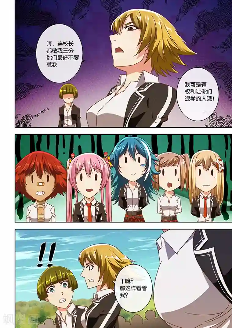 间谍女高第18话