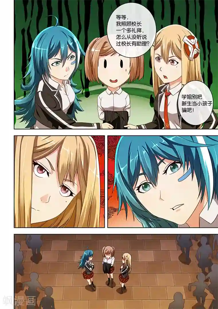 间谍女高第18话