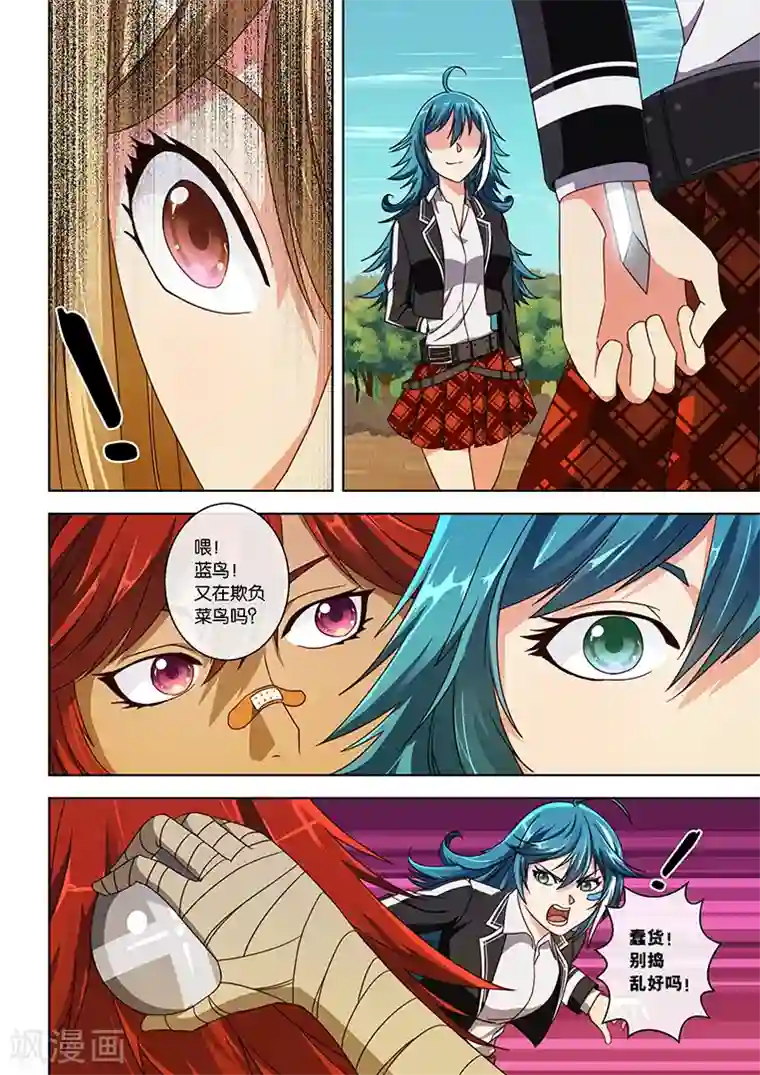 间谍女高第18话